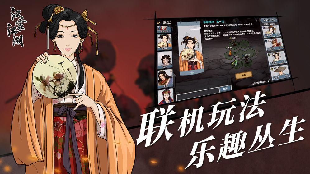 漢家江湖游戲 禮包版
