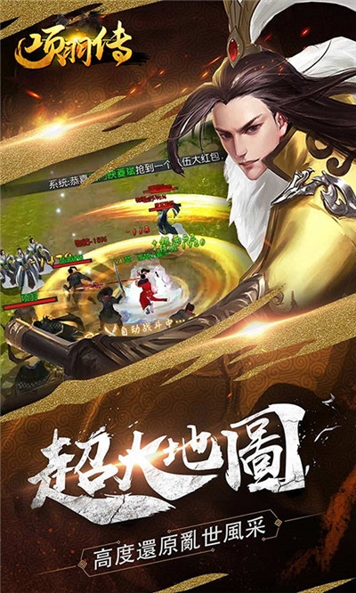 項(xiàng)羽傳霸王別姬最新版