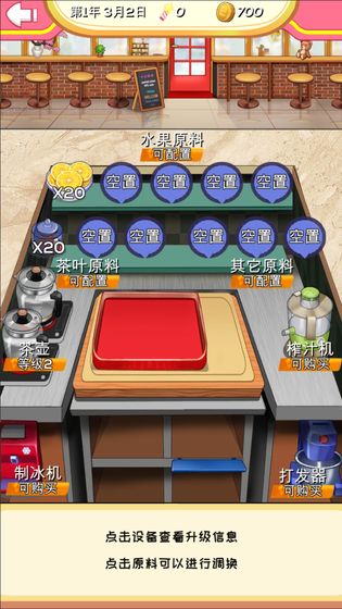 次元料理屋 無(wú)限金幣版