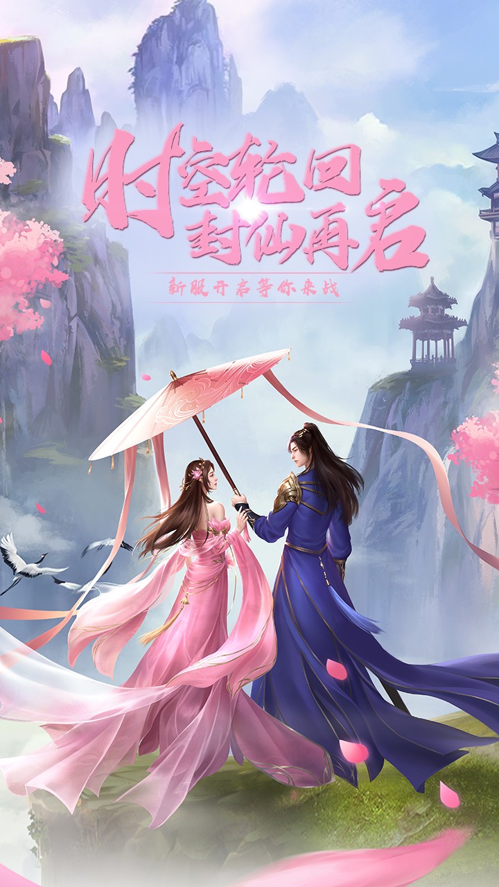 封天传奇 果盘版