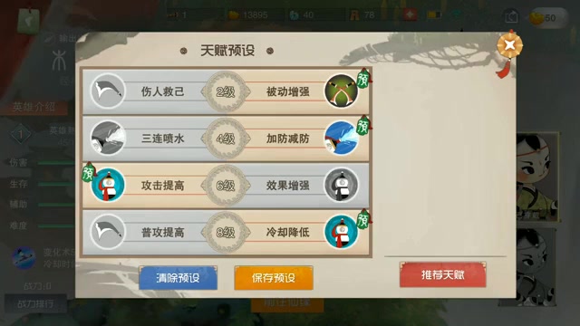 鬧鬧天宮 安卓版
