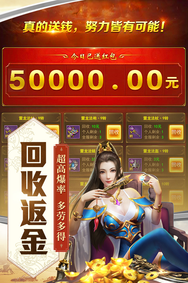 傳奇刃魔 官方版