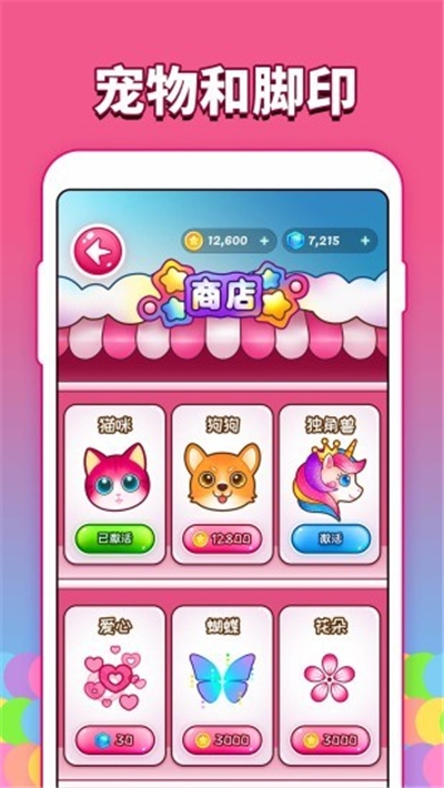 喵咪一筆畫無限金幣版