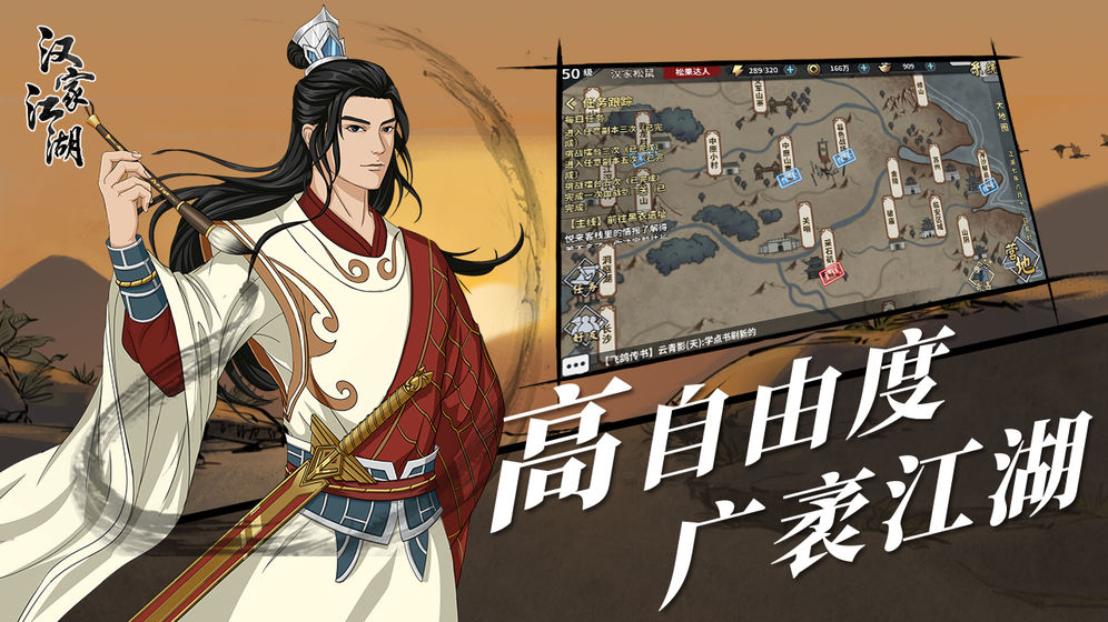 漢家江湖游戲 禮包版