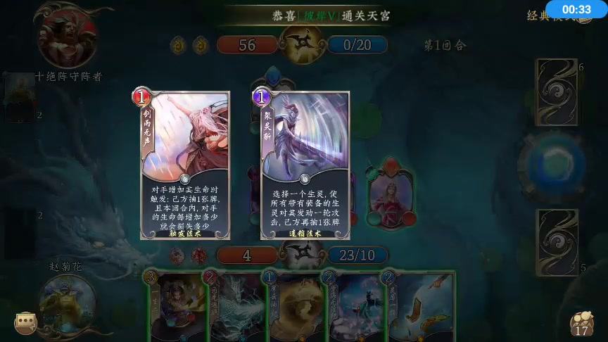 五行師 官方版