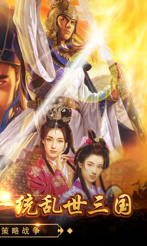 戳爆三國折扣版