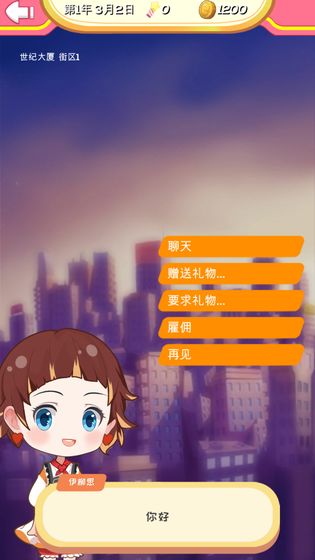 次元料理屋 測(cè)試版