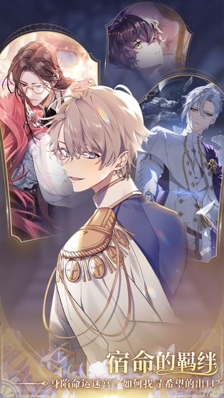 少女的王座官方版
