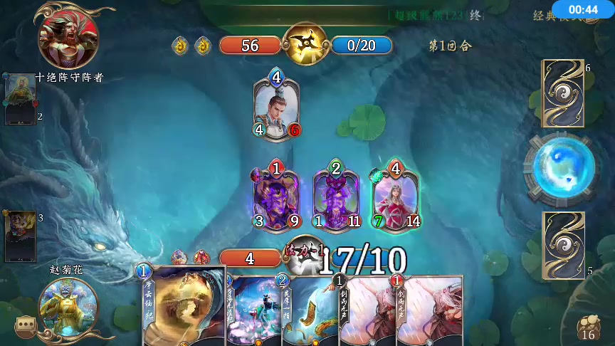 五行师 手游