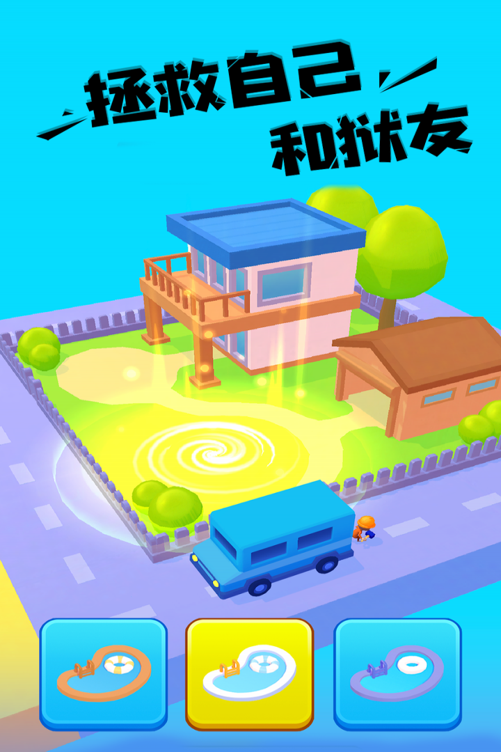 越獄大師 九游版