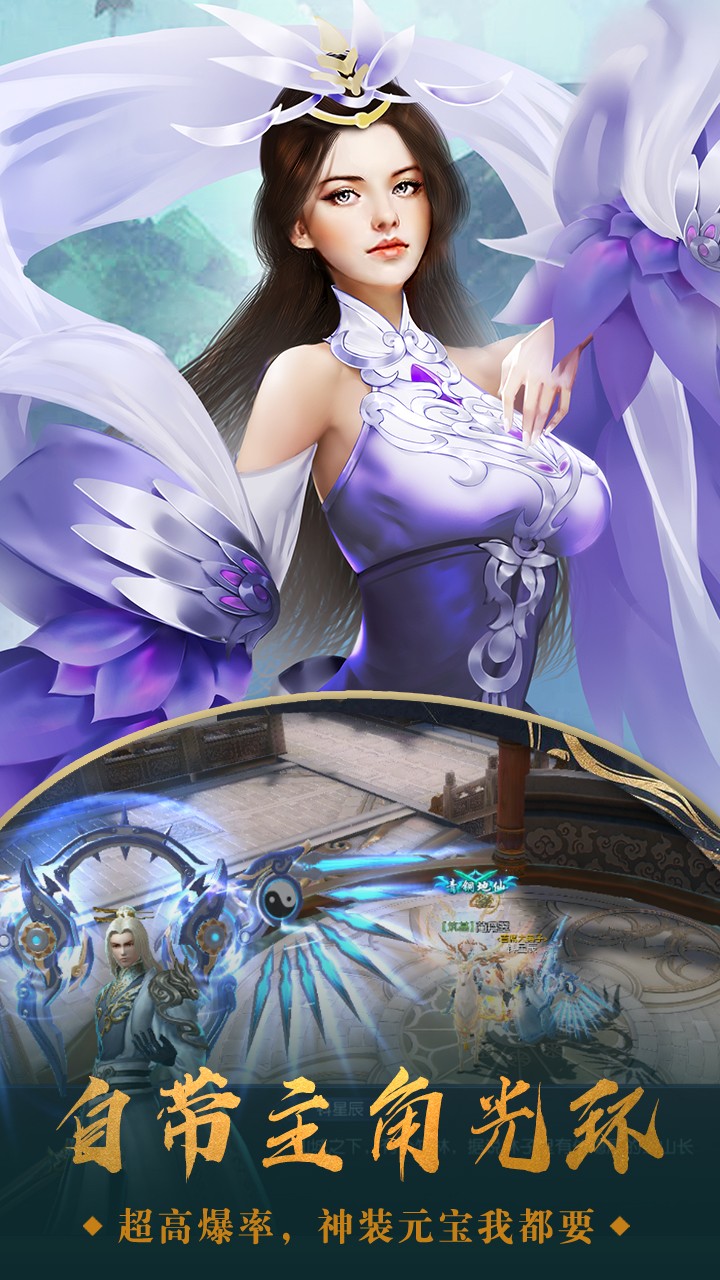 封天传奇 果盘版
