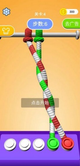 解繩高手