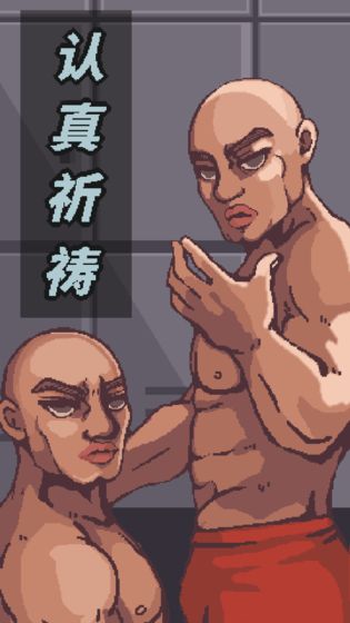 痛苦攀巖2官方版