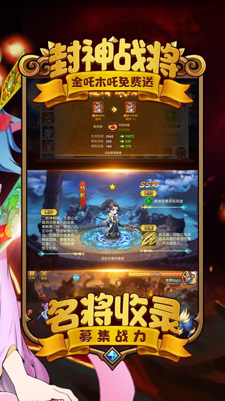 真封神外傳 果盤版