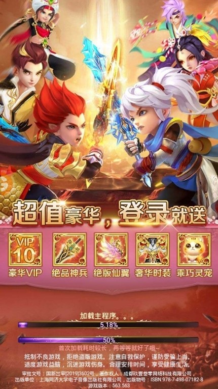 一劍諸仙紅包版
