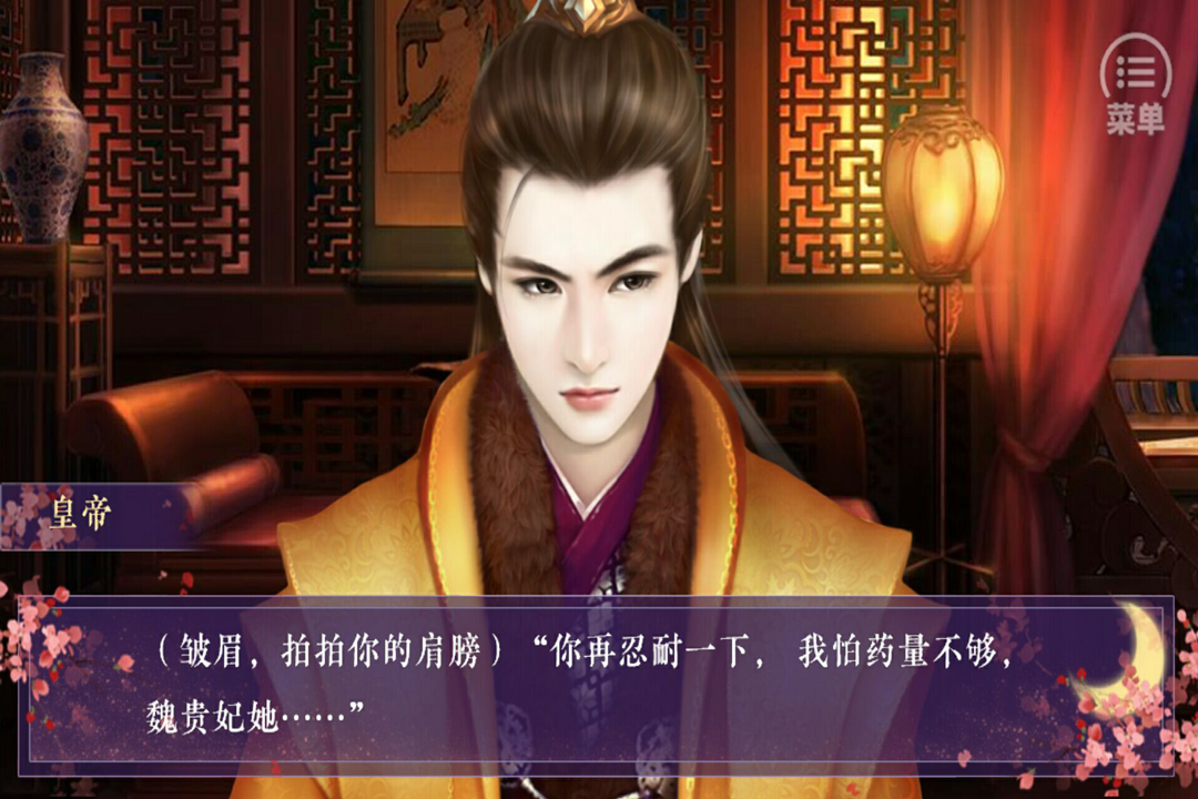 狐妖之鳳唳九霄 九游版