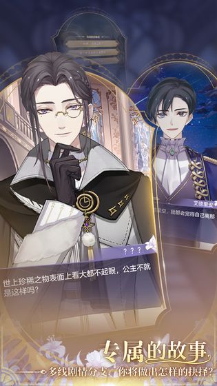 少女的王座臺(tái)服