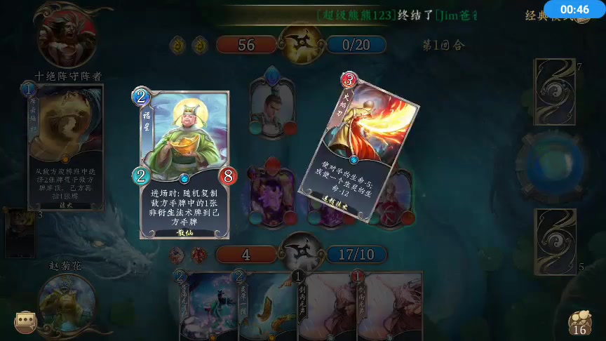 五行师 手游