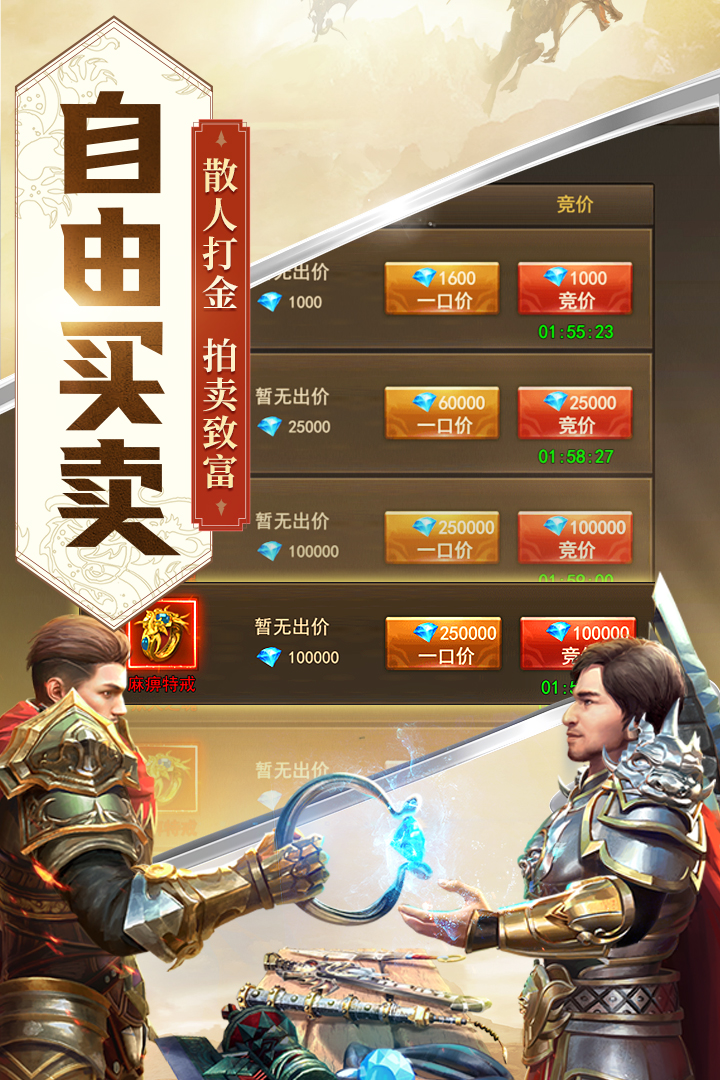 傳奇刃魔 官方版