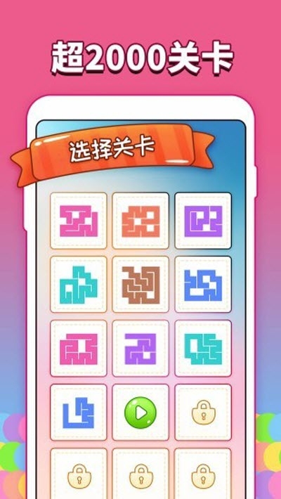 喵咪一筆畫無限金幣版