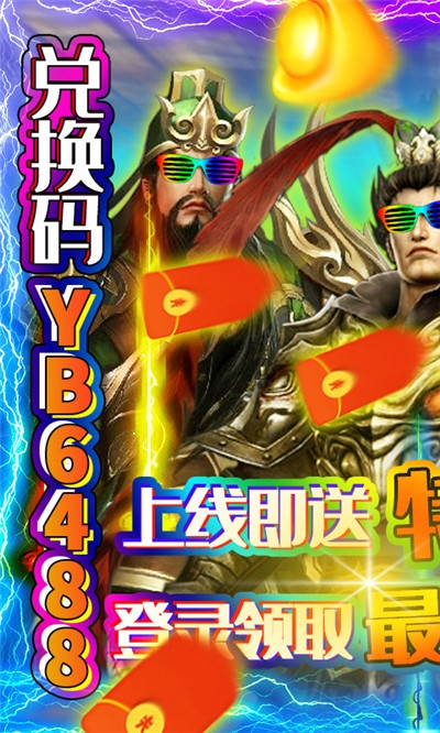 戰爭之王送百抽版