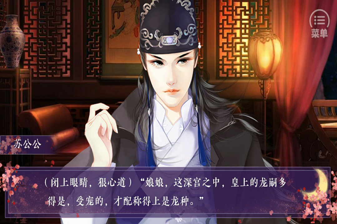 狐妖之鳳唳九霄 九游版