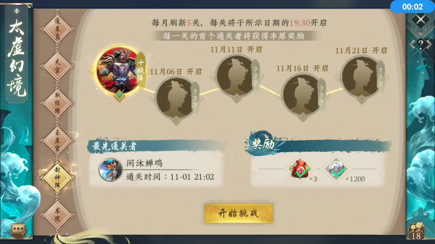 五行師 官方版