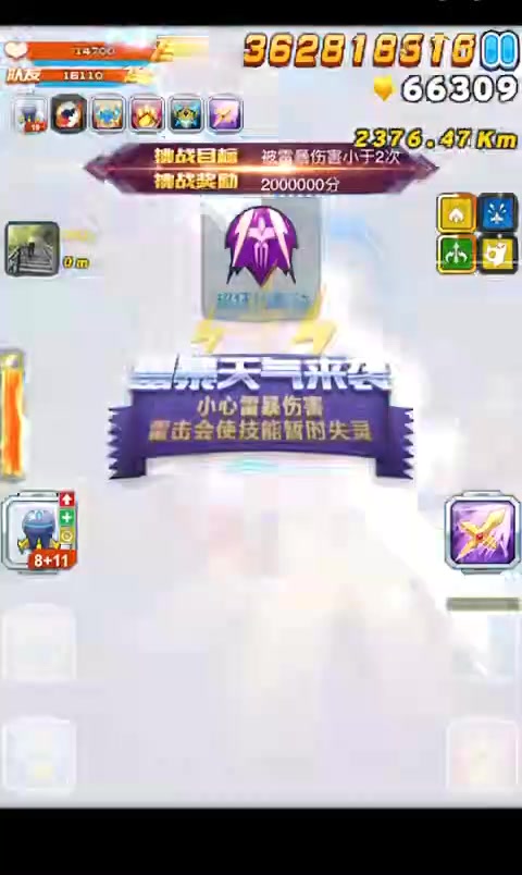 全民飛機(jī)大戰(zhàn)