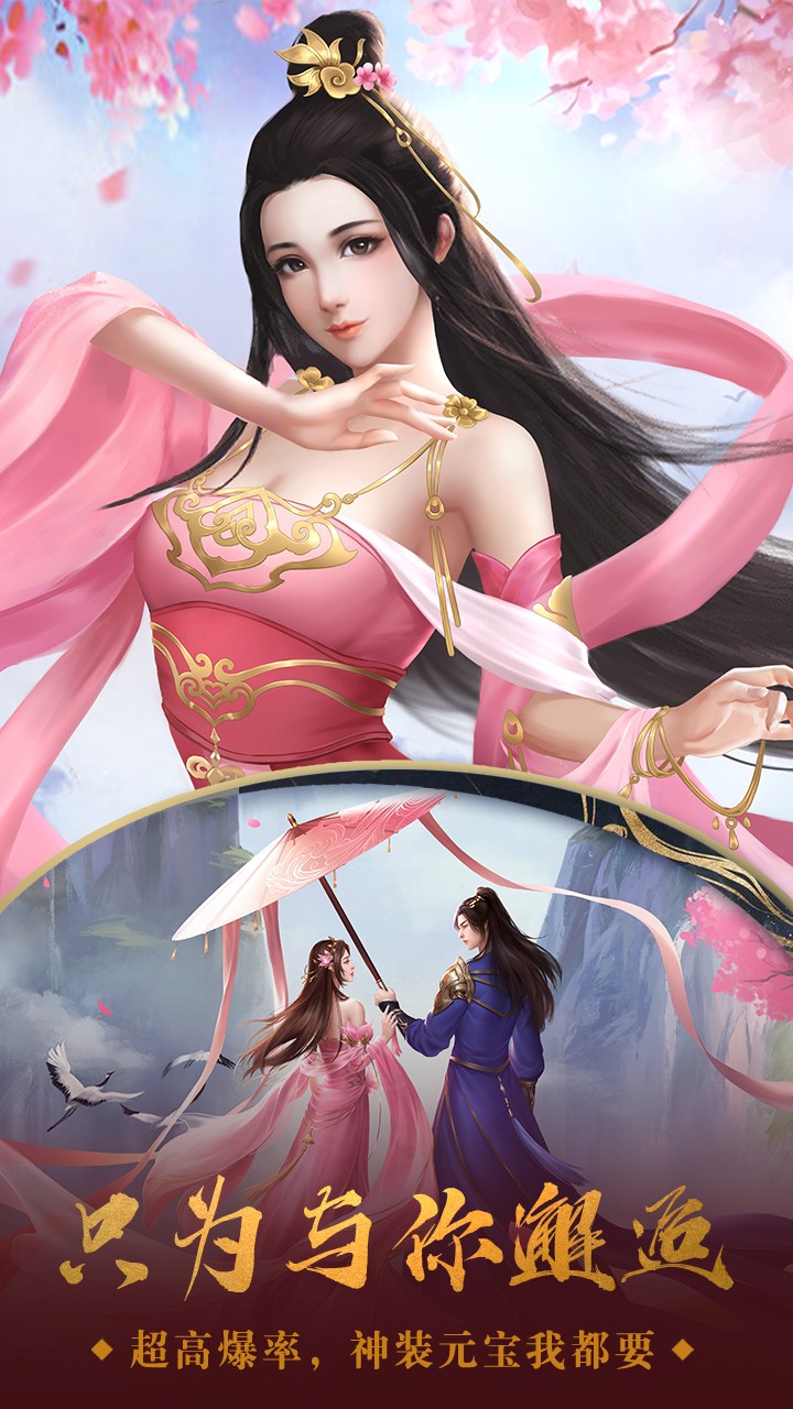 封天传奇 果盘版
