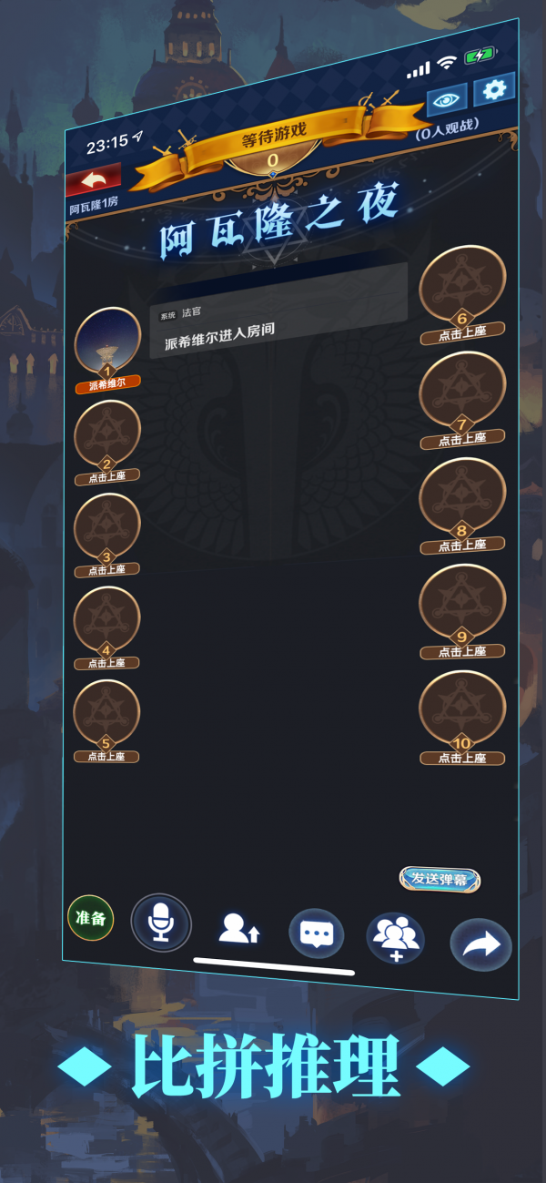 掌上阿瓦隆