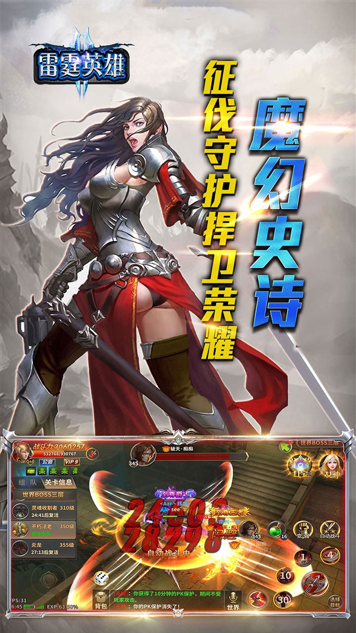 雷霆英雄果盤版
