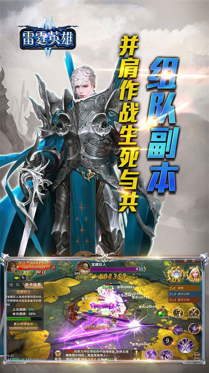 雷霆英雄果盤版