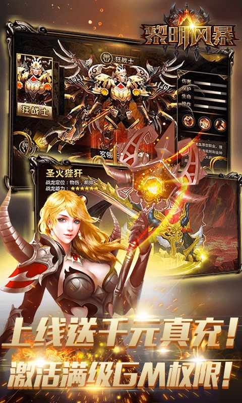 黎明風(fēng)暴加速版