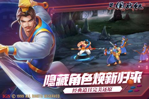 歡動三國戰紀2 公測版