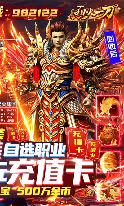 烈火一刀 刀刀切割版