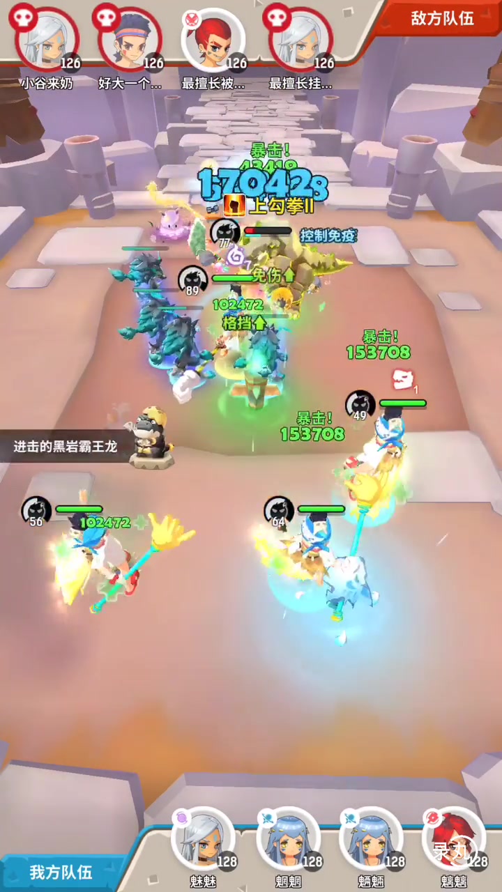 不休的烏拉拉 官方版