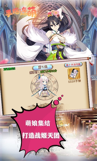手指連萌打怪爆充值版
