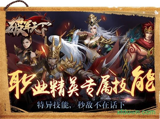 破軍天下 bt版