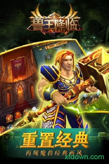 獸王降臨 最新版