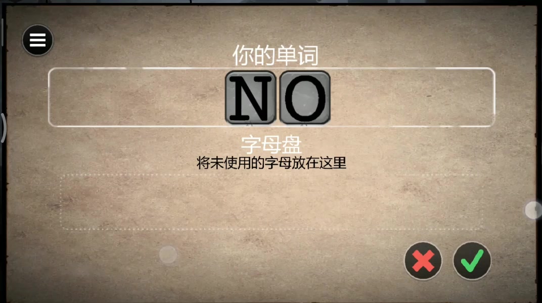 字母人