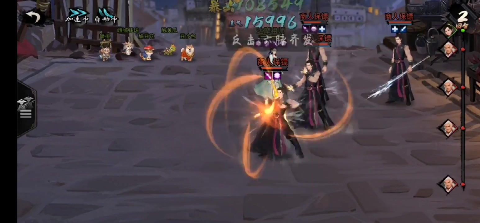 我的俠客 官方版