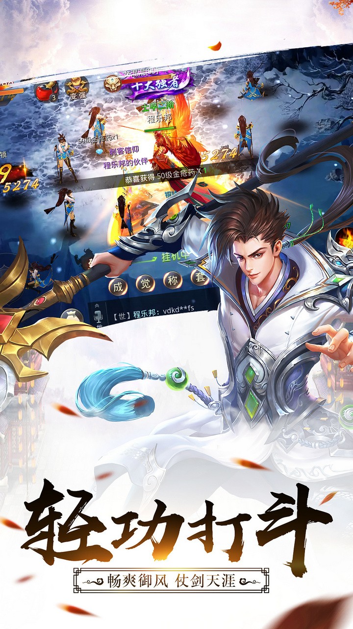 劍俠逍遙 果盤版