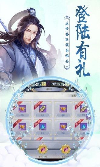 劍墟云中谷紅包版