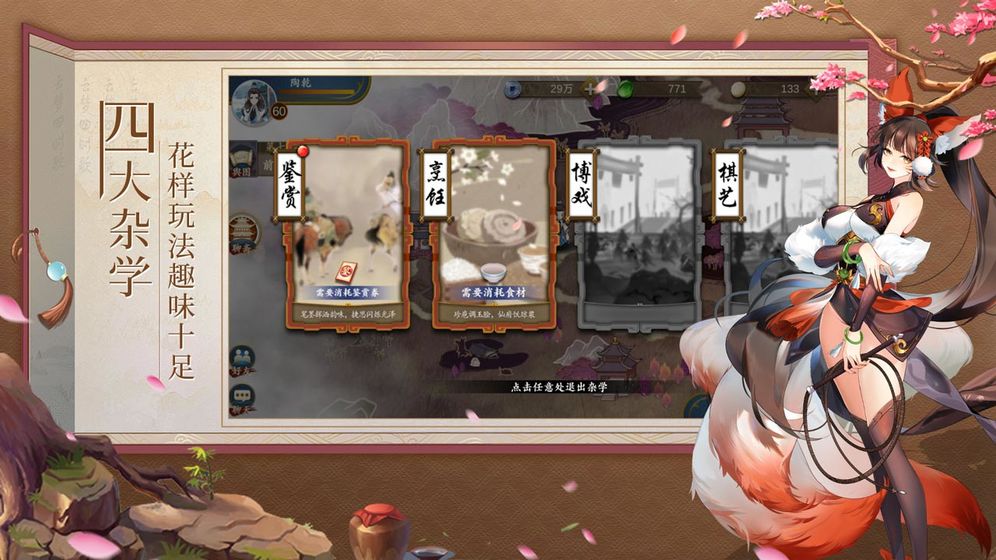 聊齋搜靈錄 騰訊版