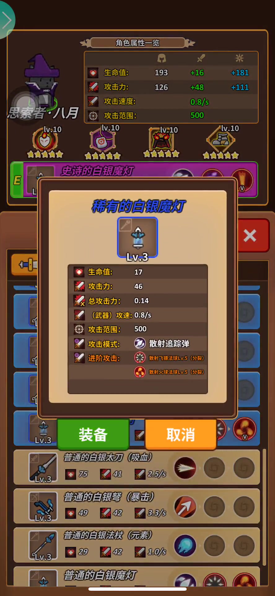 达猫小分队 无限金币版