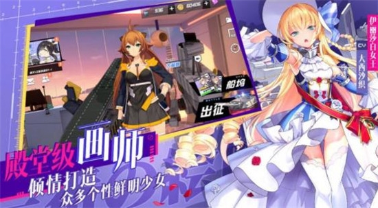艦姬覺醒