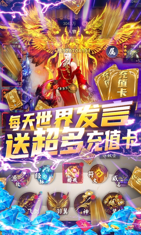 武煉巔峰送萬元充值版