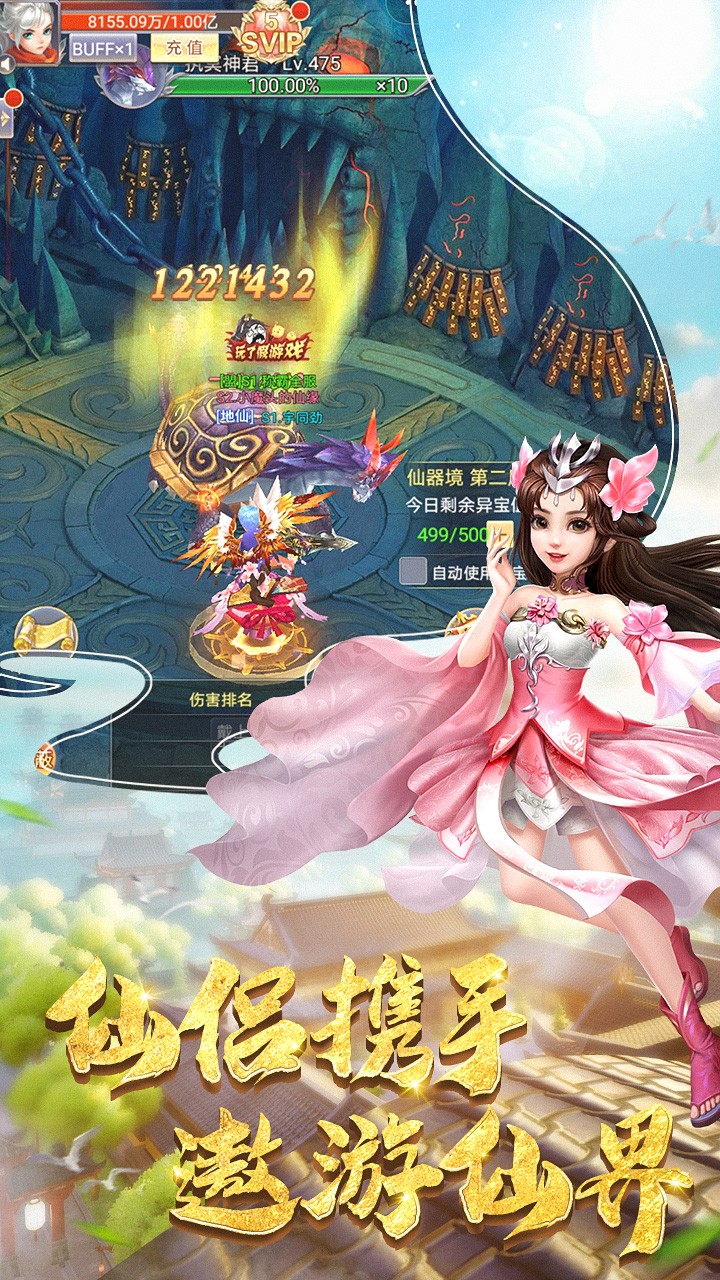 九州仙劍錄最新版