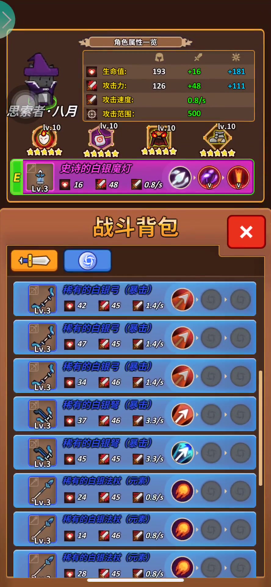 达猫小分队 无限金币版