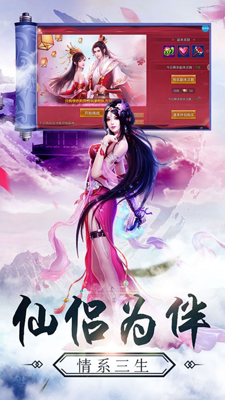 大秦伏魔錄 果盤版